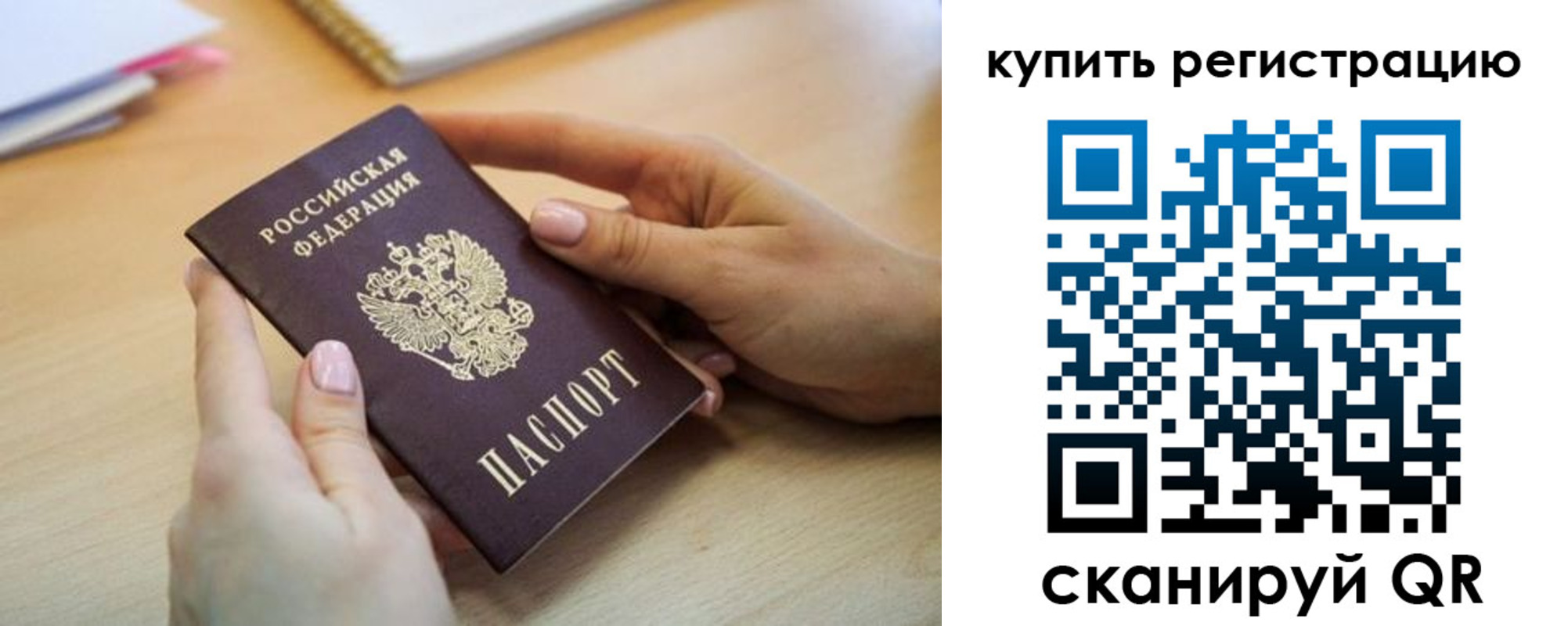 где прописаться в Тосно