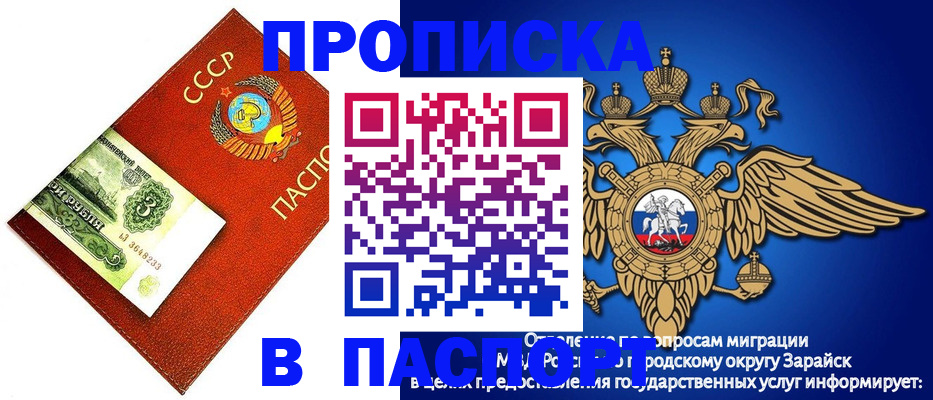 временная регистрация 2025 в Тосно