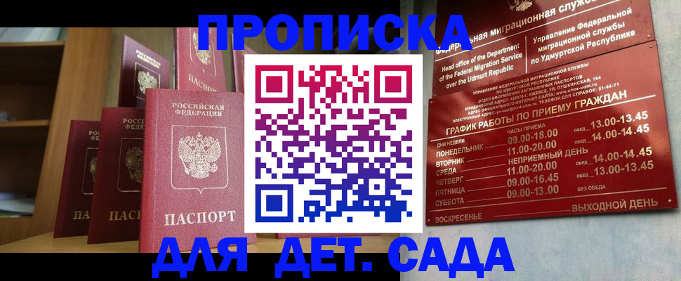 временная регистрация законно в Тосно