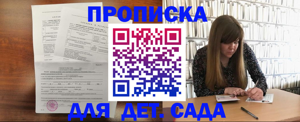 временная регистрация госуслуги в Тосно