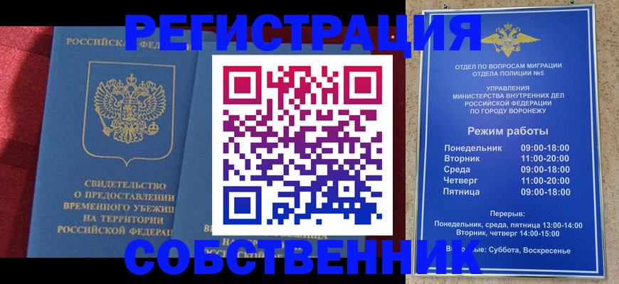 регистрация в Тосно