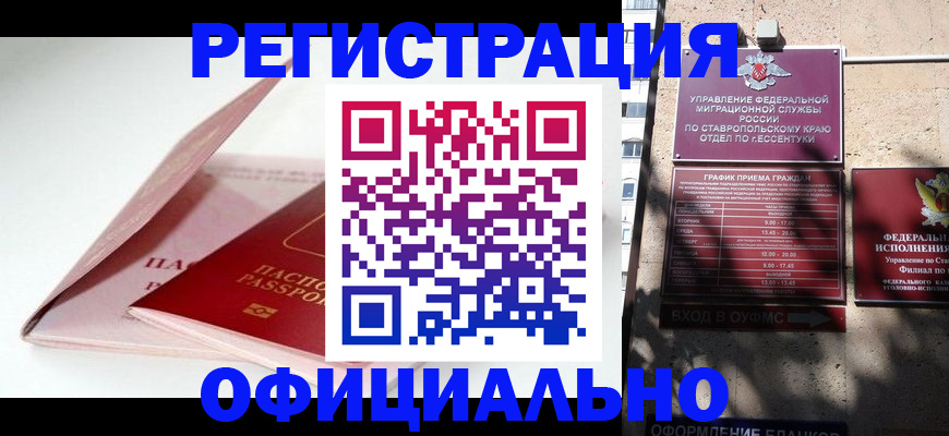 прописка паспорт в Тосно