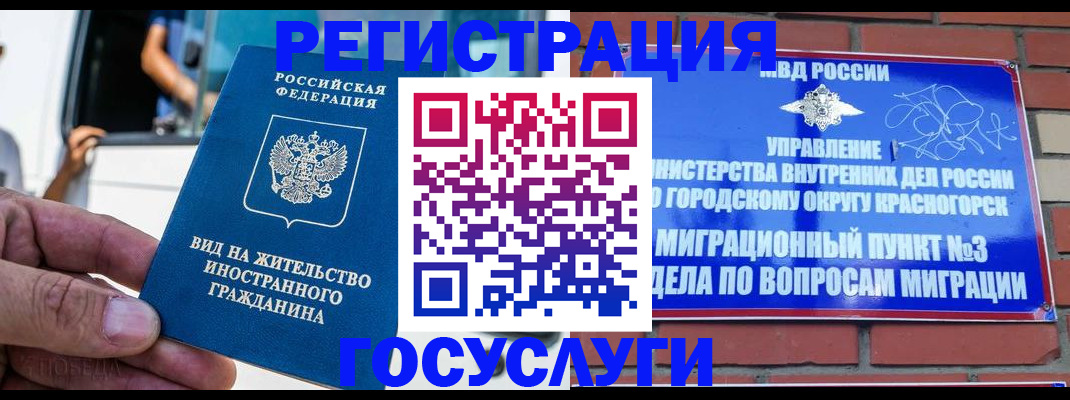 прописка иностранных граждан в Тосно
