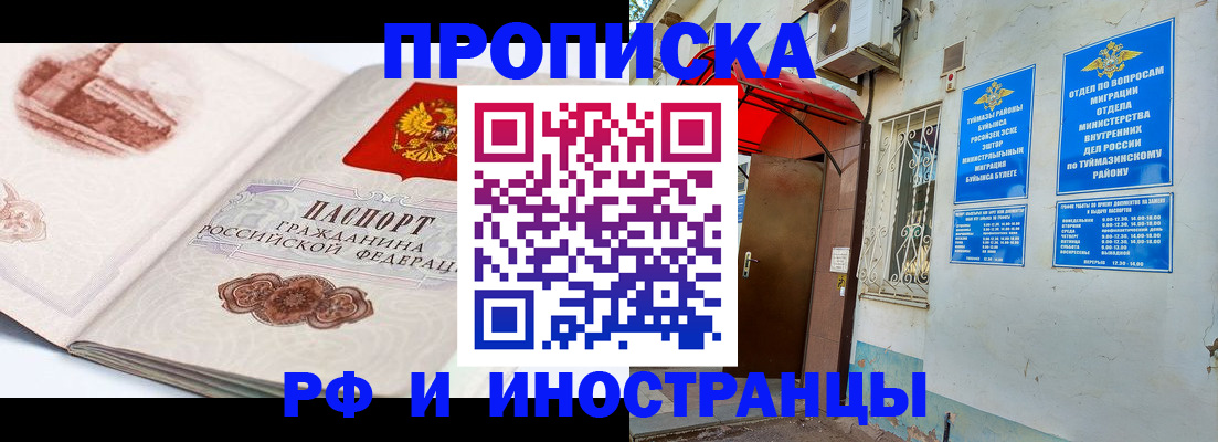 прописка законно в Тосно