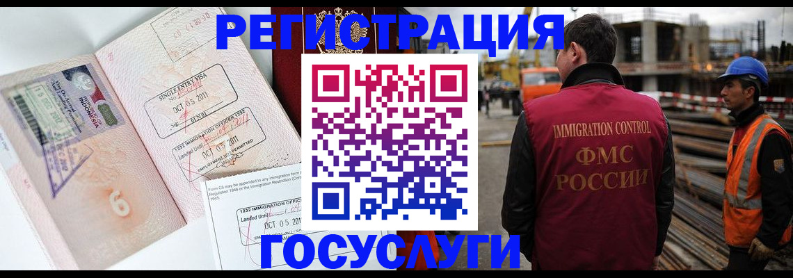 регистрация в Тосно