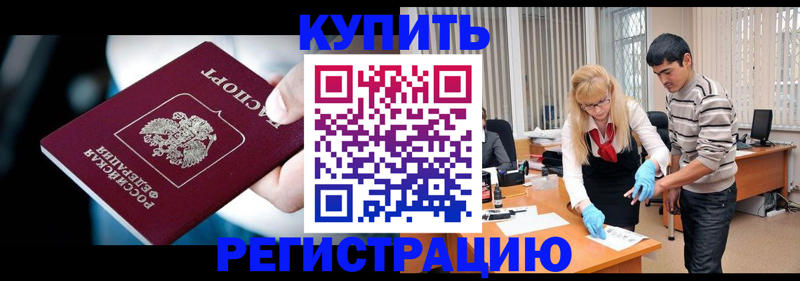 регистрация в Тосно