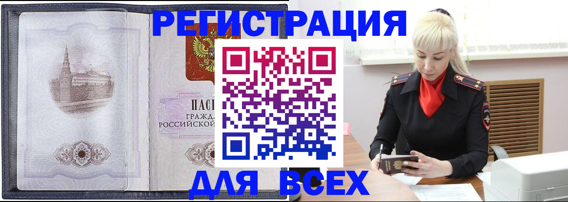 прописка для школы в Тосно